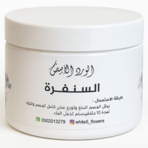 سنفرة الورد الابيض