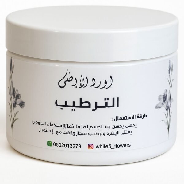 كريم ترطيب الورد الابيض